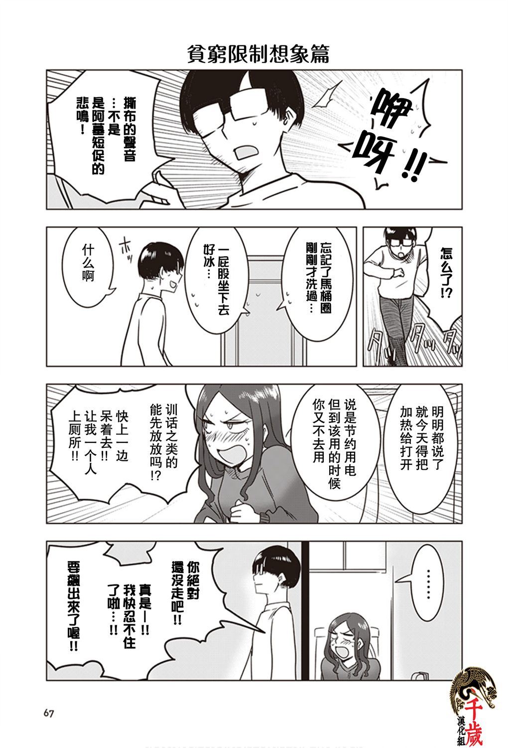 俺家女友愛自掘墳墓: 14話 - 第5页