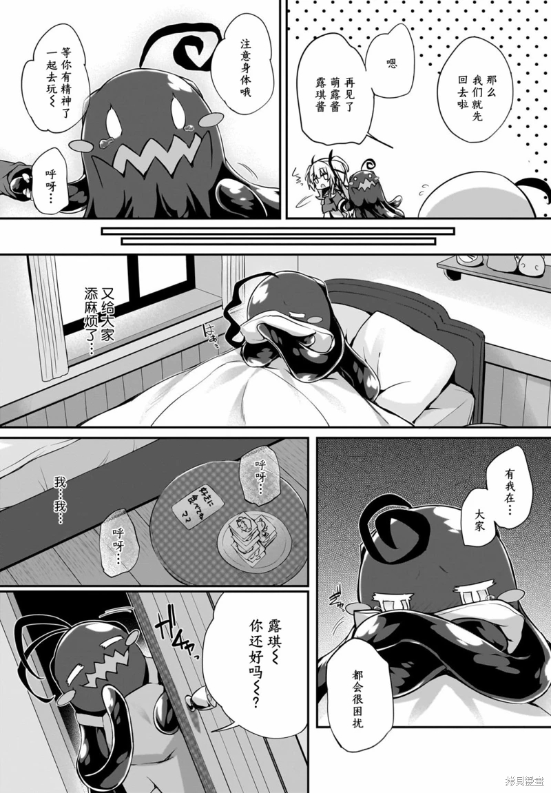 畫皮醬: 29話 - 第9页