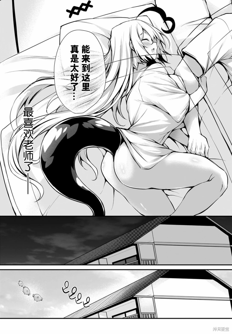 畫皮醬: 29話 - 第23页