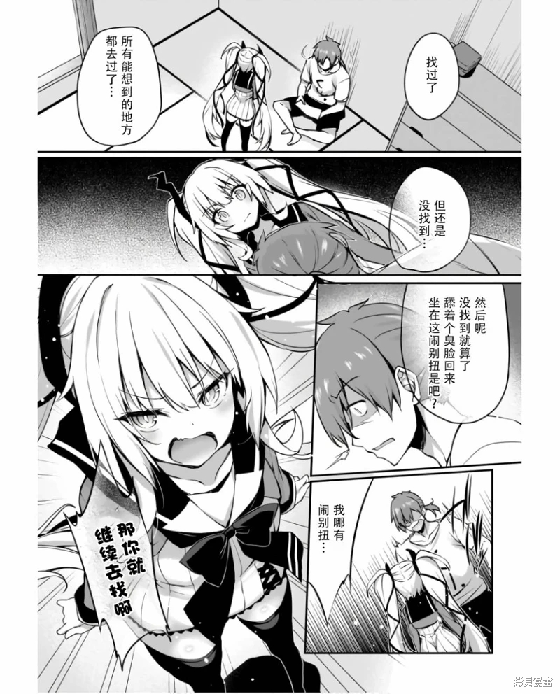 畫皮醬: 30話 - 第2页