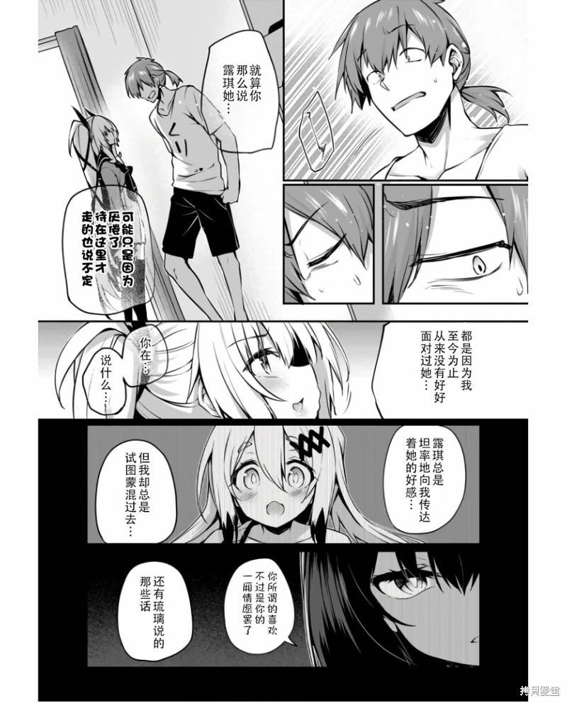 畫皮醬: 30話 - 第3页