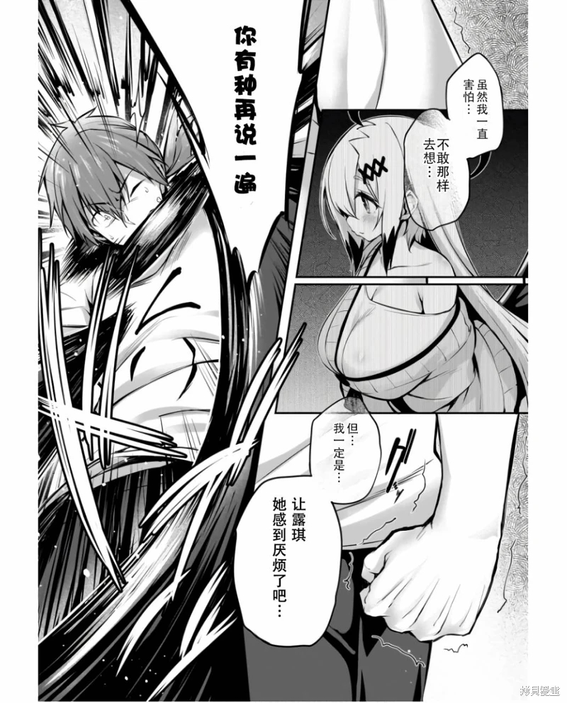 畫皮醬: 30話 - 第4页