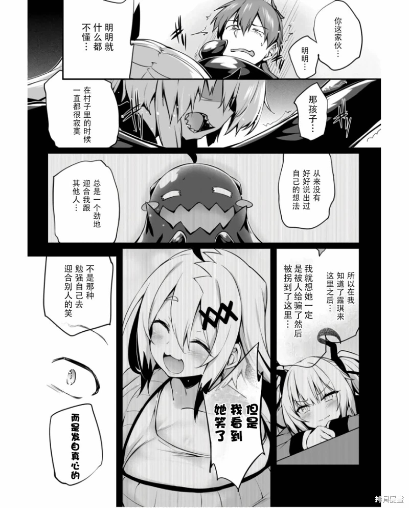 畫皮醬: 30話 - 第5页