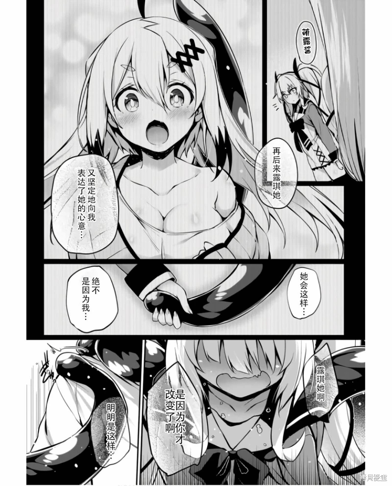 畫皮醬: 30話 - 第6页