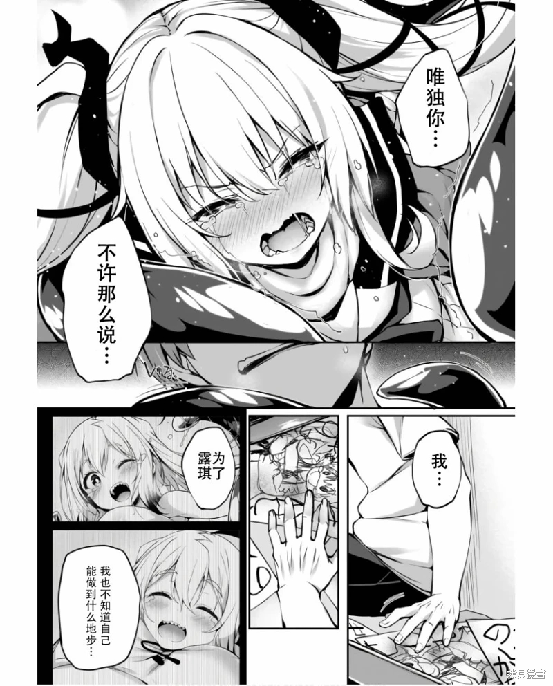 畫皮醬: 30話 - 第7页