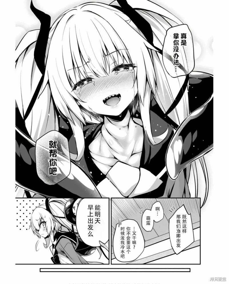 畫皮醬: 30話 - 第9页