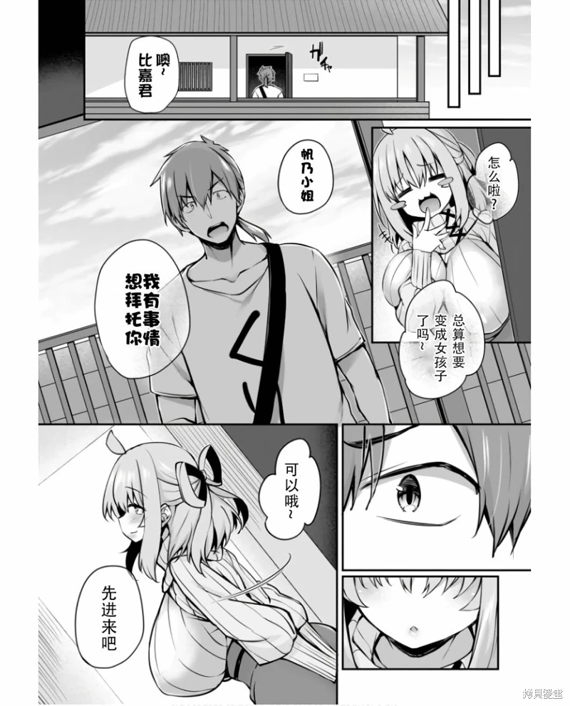 畫皮醬: 30話 - 第10页