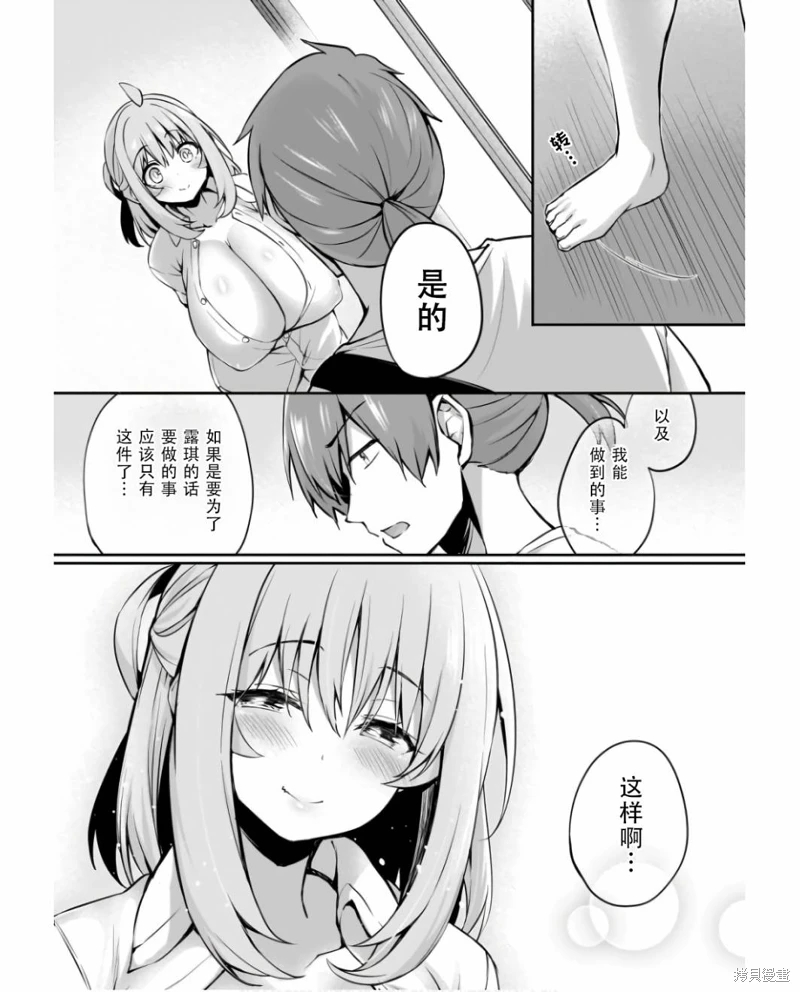 畫皮醬: 30話 - 第12页