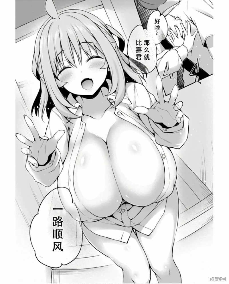 畫皮醬: 30話 - 第14页