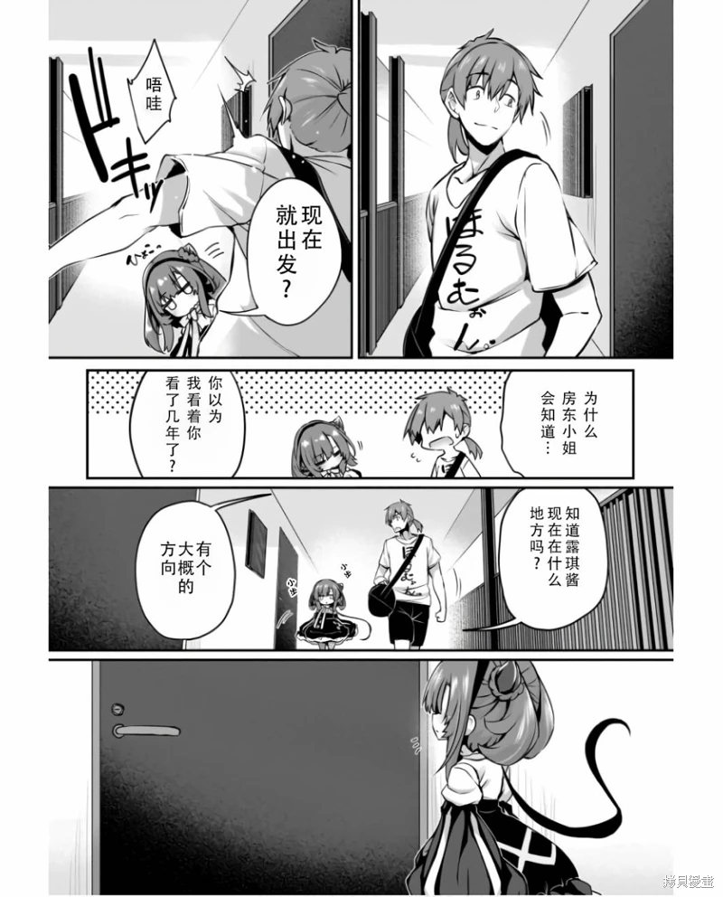 畫皮醬: 30話 - 第15页