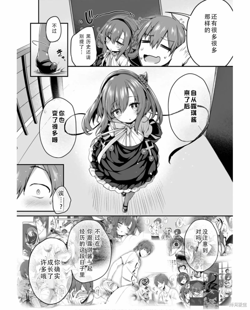 畫皮醬: 30話 - 第17页