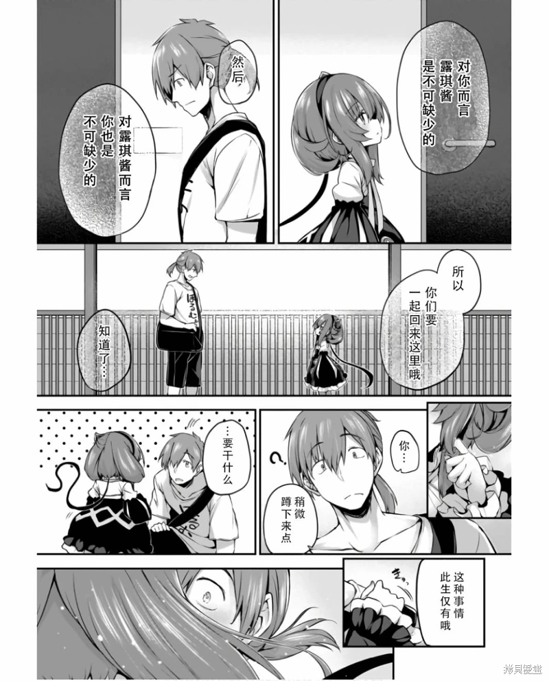 畫皮醬: 30話 - 第18页