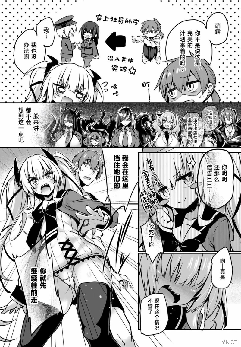 畫皮醬: 31話 - 第2页