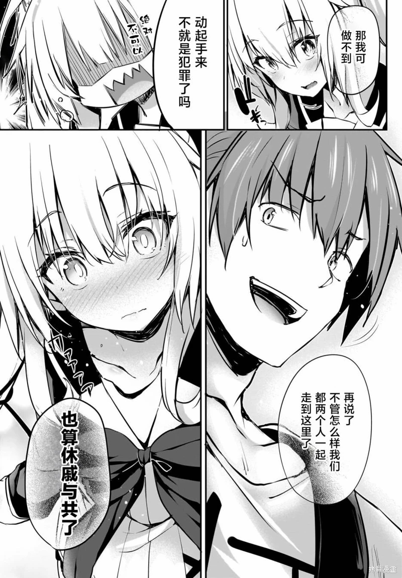 畫皮醬: 31話 - 第3页