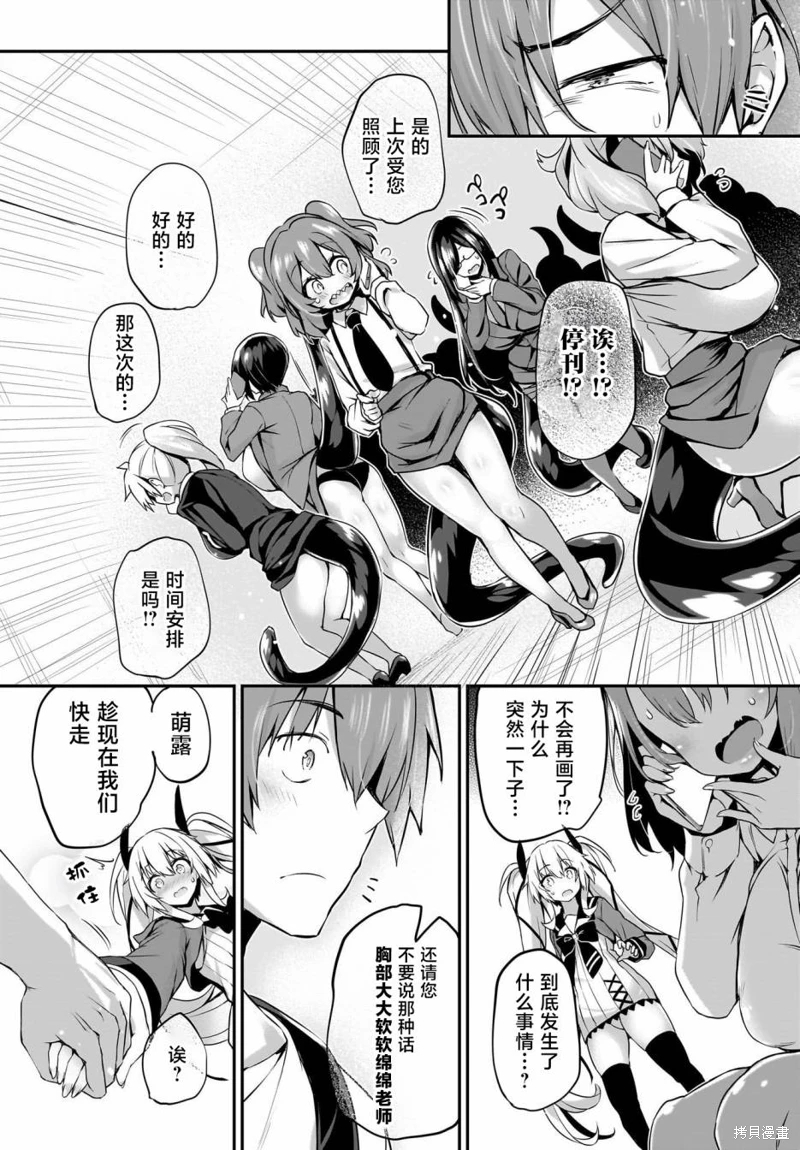 畫皮醬: 31話 - 第5页