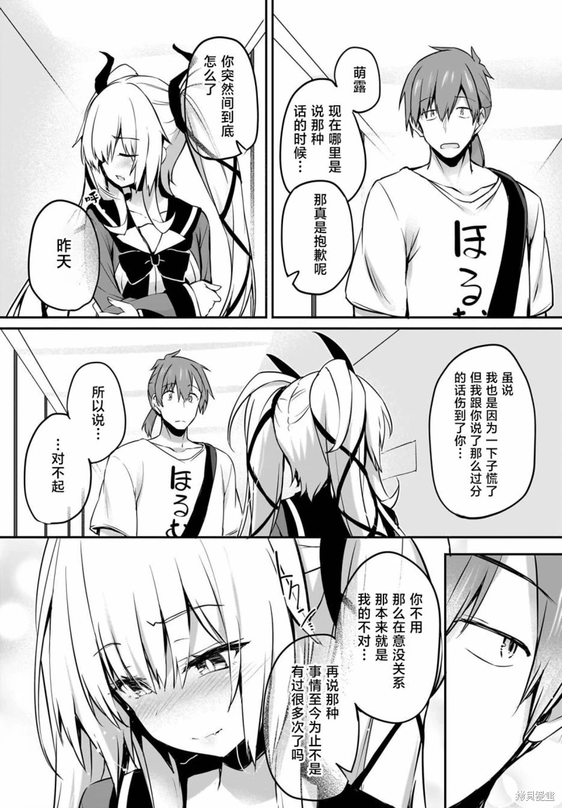 畫皮醬: 31話 - 第7页