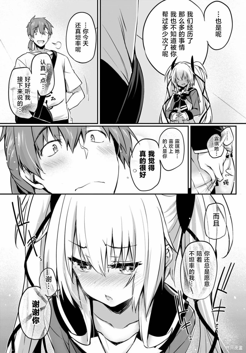 畫皮醬: 31話 - 第8页