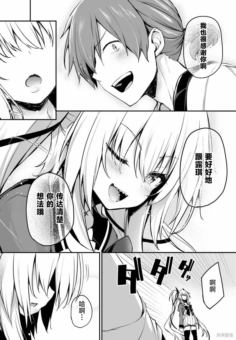 畫皮醬: 31話 - 第10页