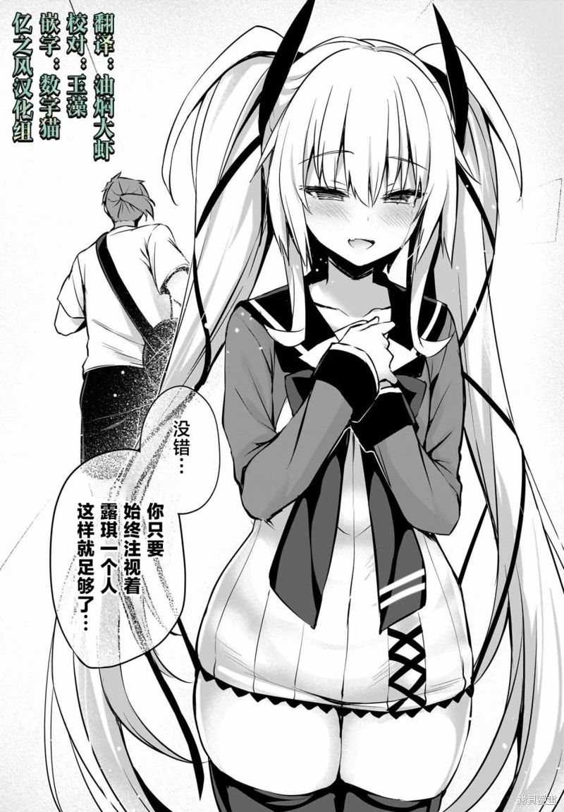 畫皮醬: 31話 - 第11页