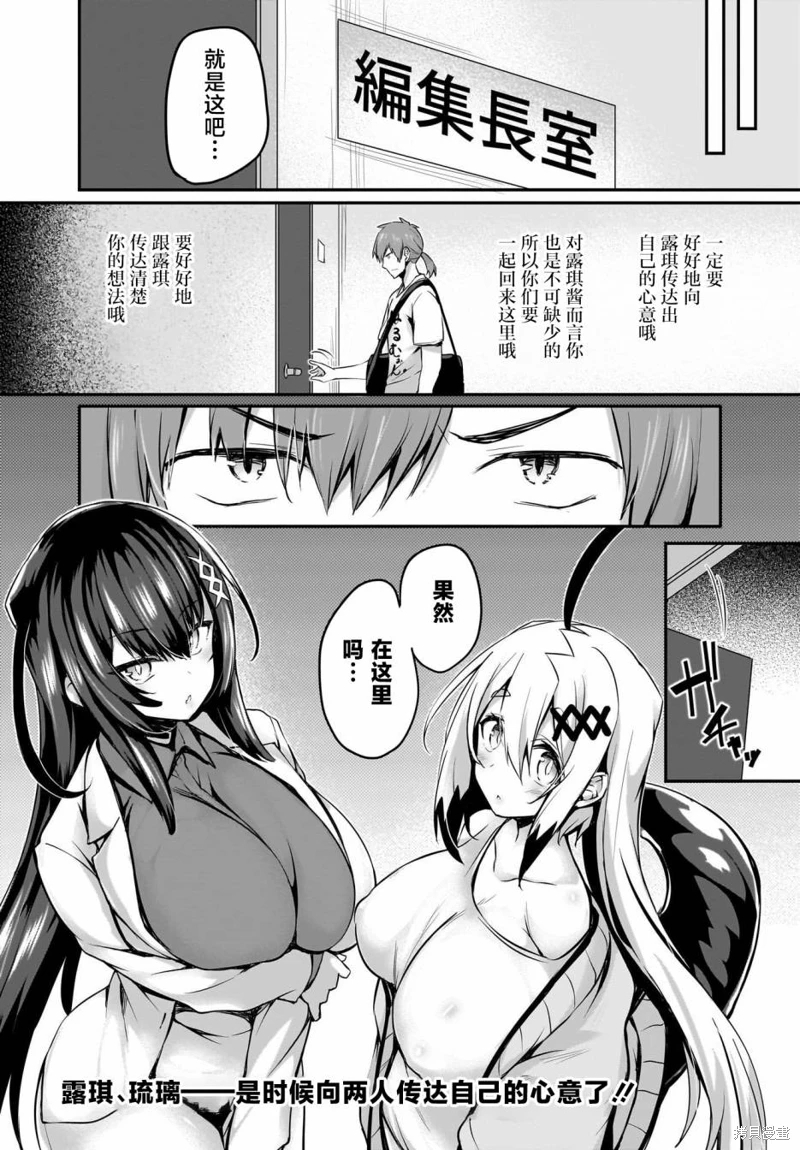 畫皮醬: 31話 - 第12页