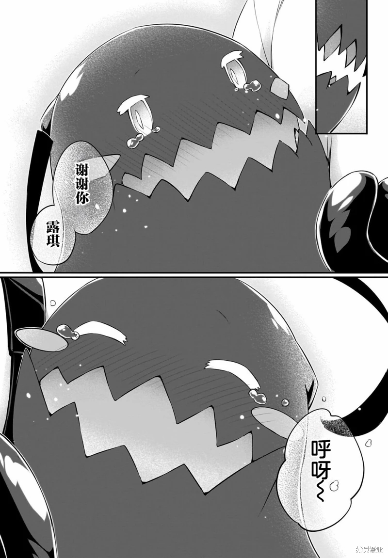 畫皮醬: 32話 - 第20页