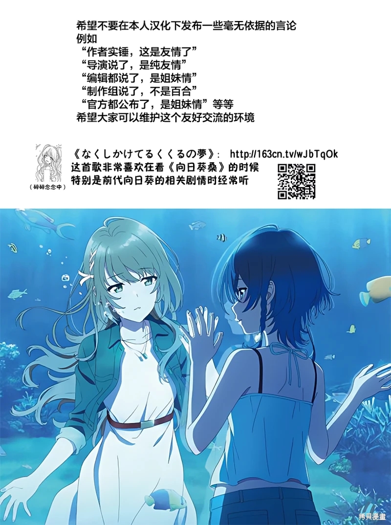 白沙的水族館: 10話 - 第1页