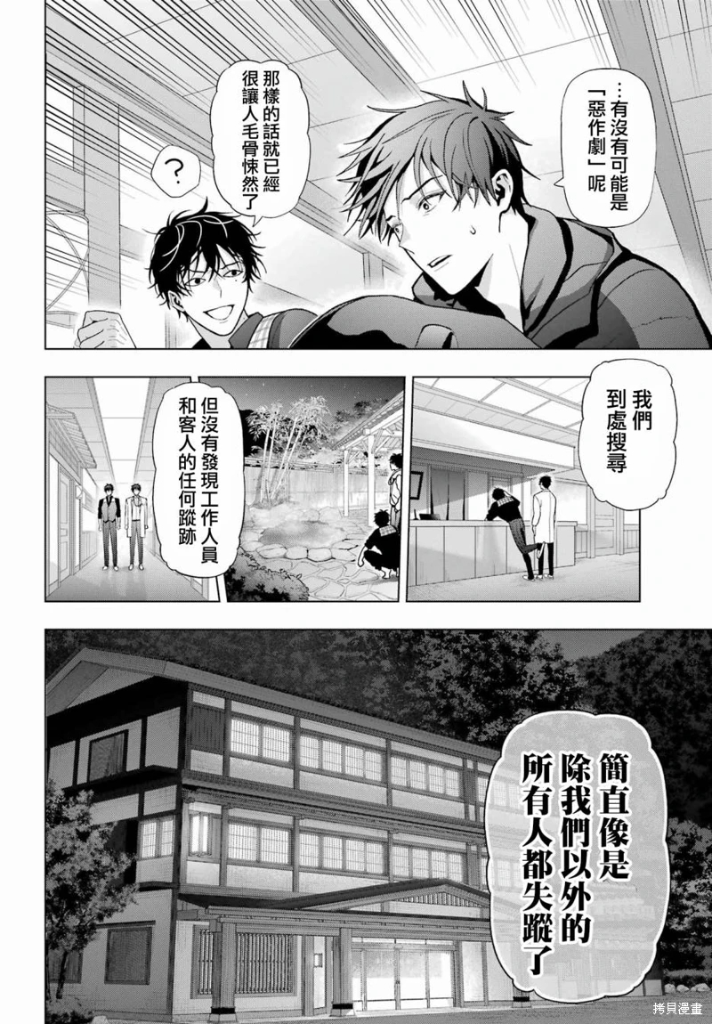 我的詛咒吸血姬: 28話 - 第2页