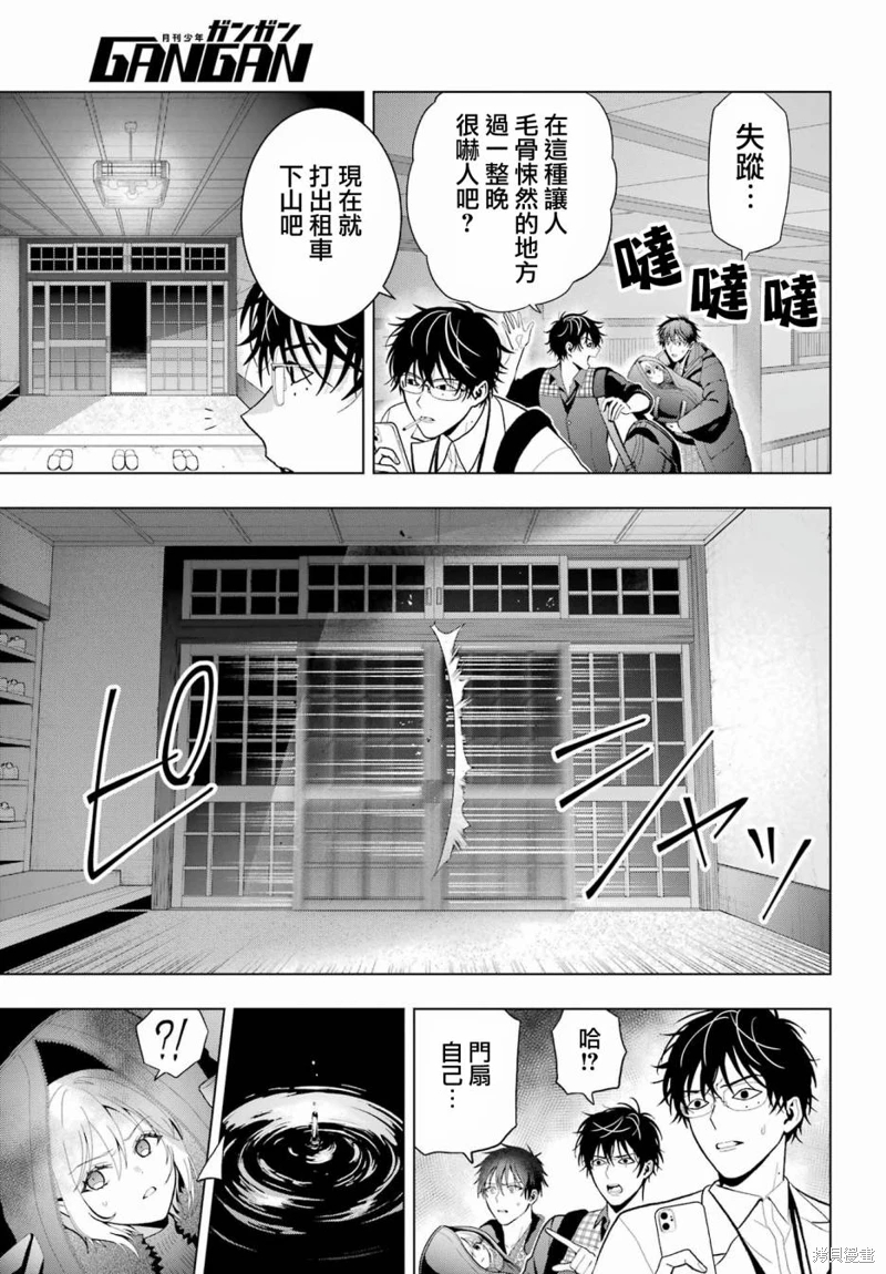 我的詛咒吸血姬: 28話 - 第3页