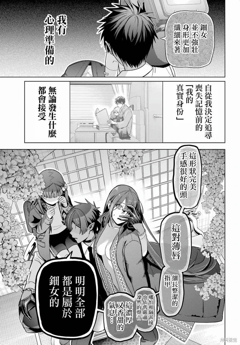 我的詛咒吸血姬: 30話 - 第17页