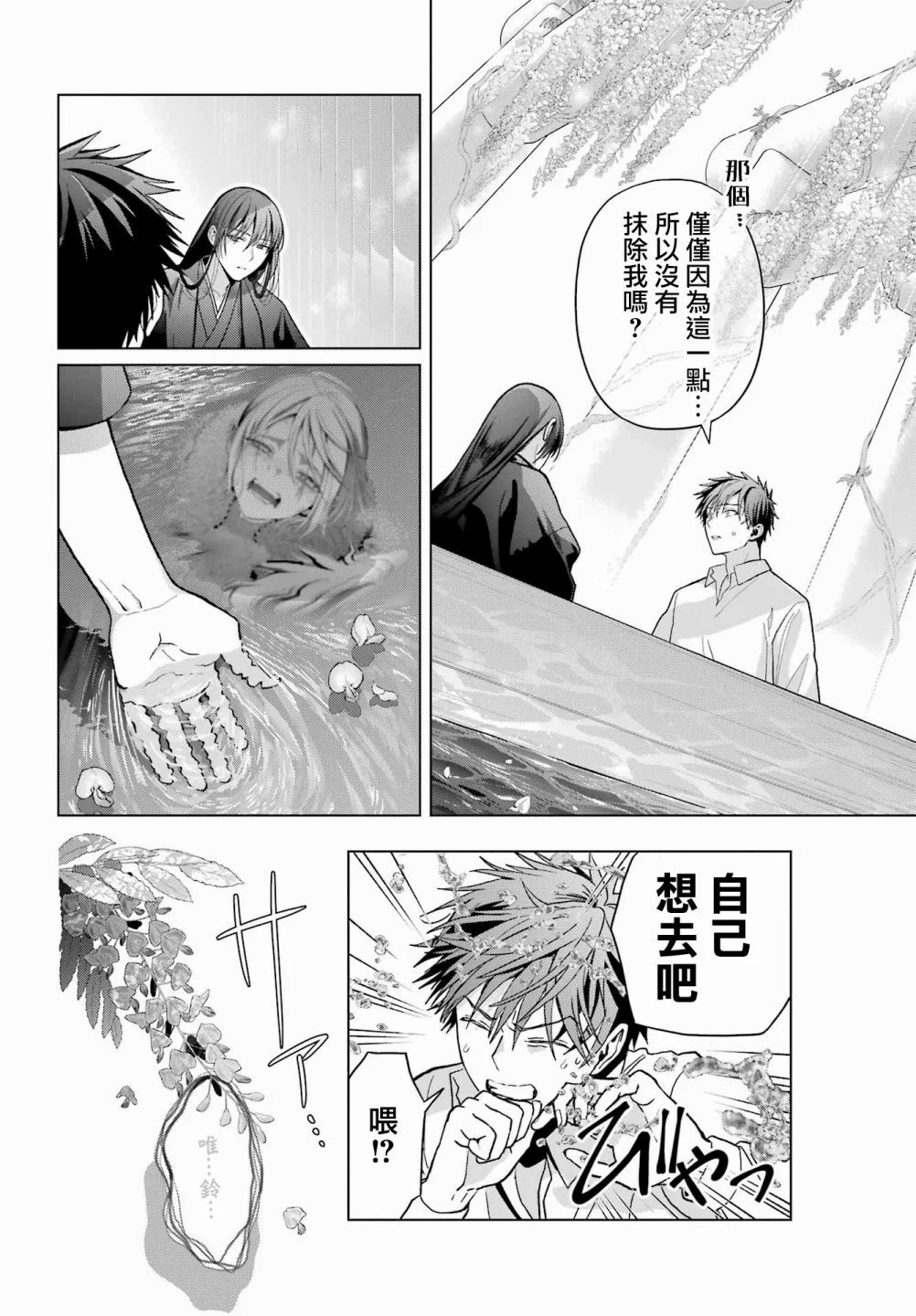 我的詛咒吸血姬: 31話 - 第17页