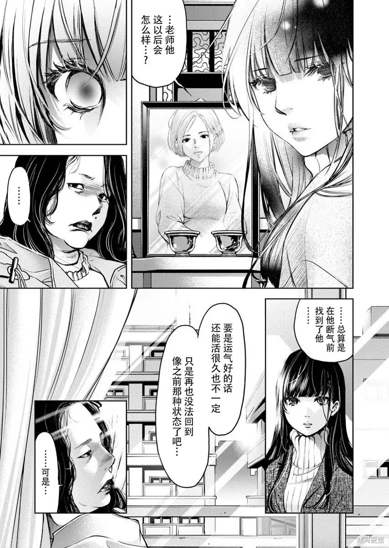 朝食會: 14話 - 第19页