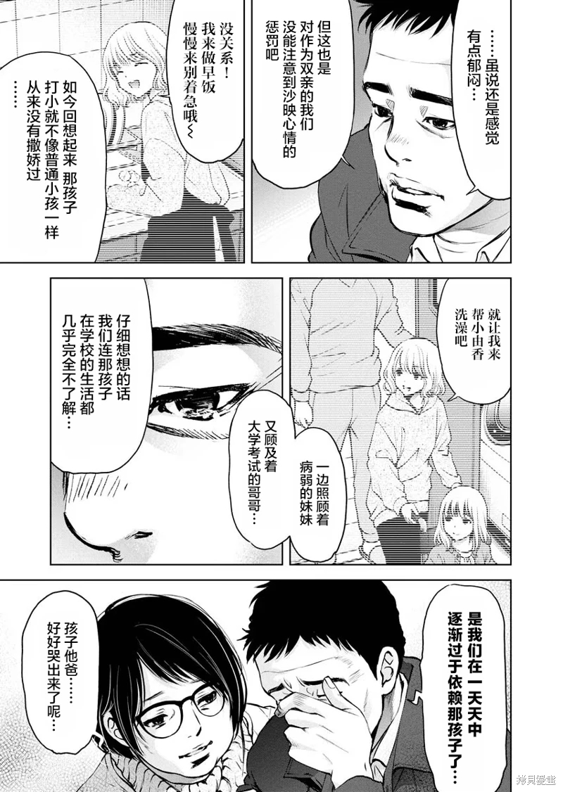 朝食會: 15話 - 第27页