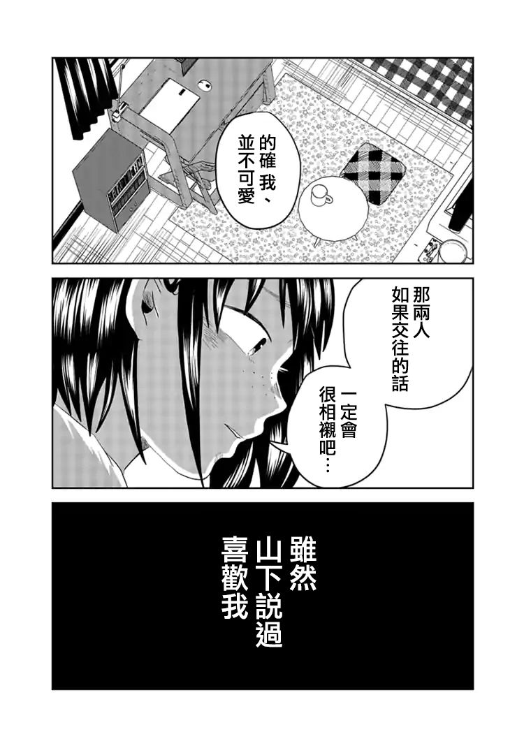 黑百合有刺: 04話 - 第5页