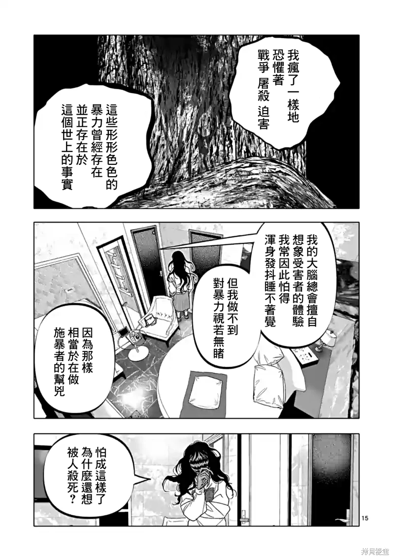 After God: 54話 - 第15页