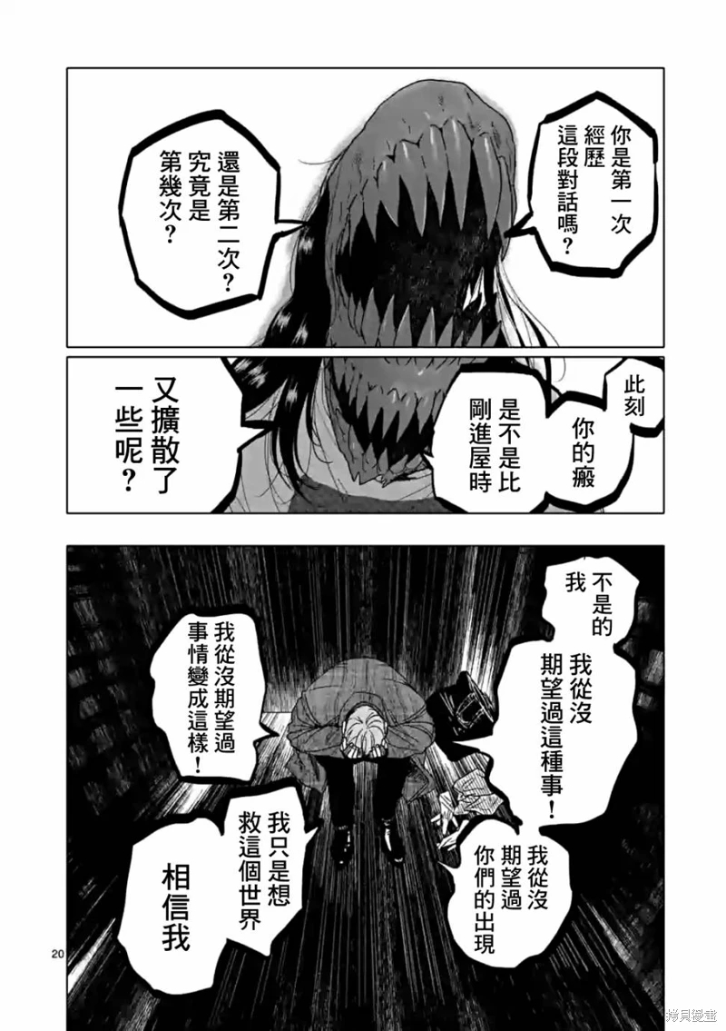 After God: 55話 - 第20页