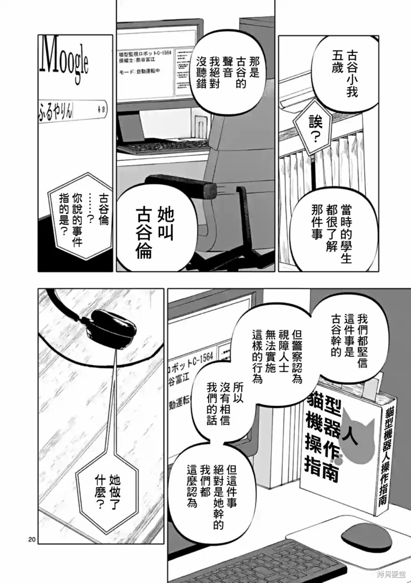 After God: 56話 - 第20页