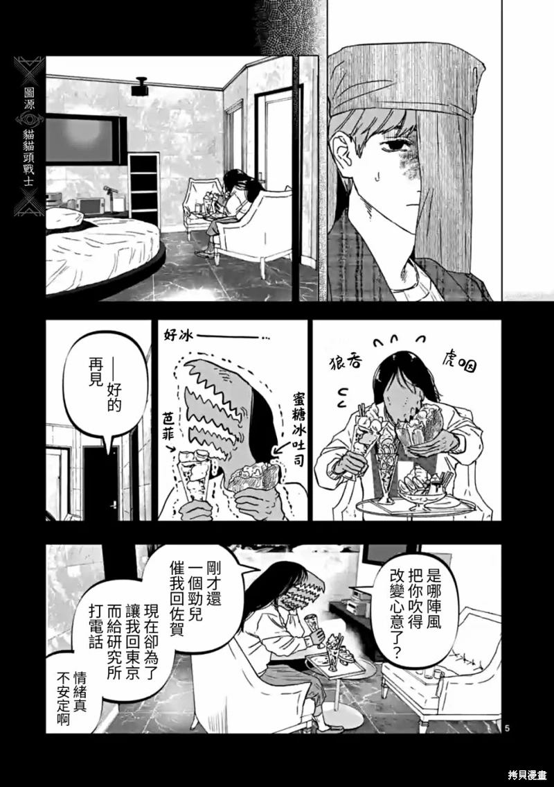 After God: 57話 - 第5页