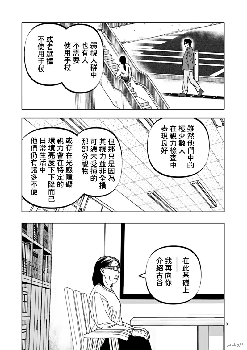 After God: 58話 - 第3页