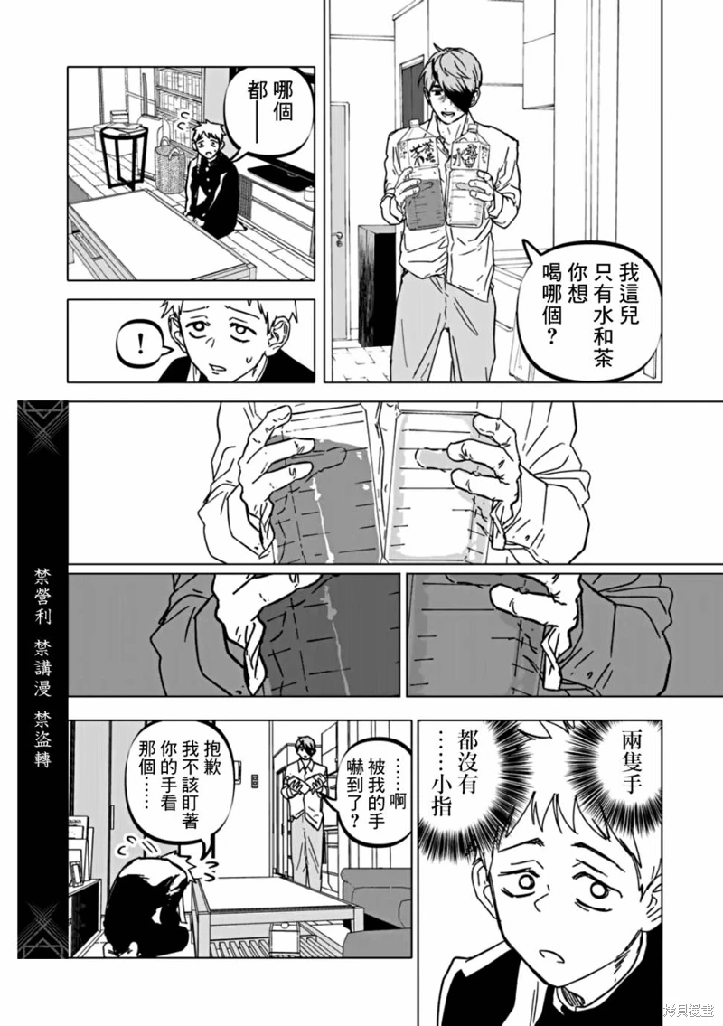 After God: 60話 - 第2页