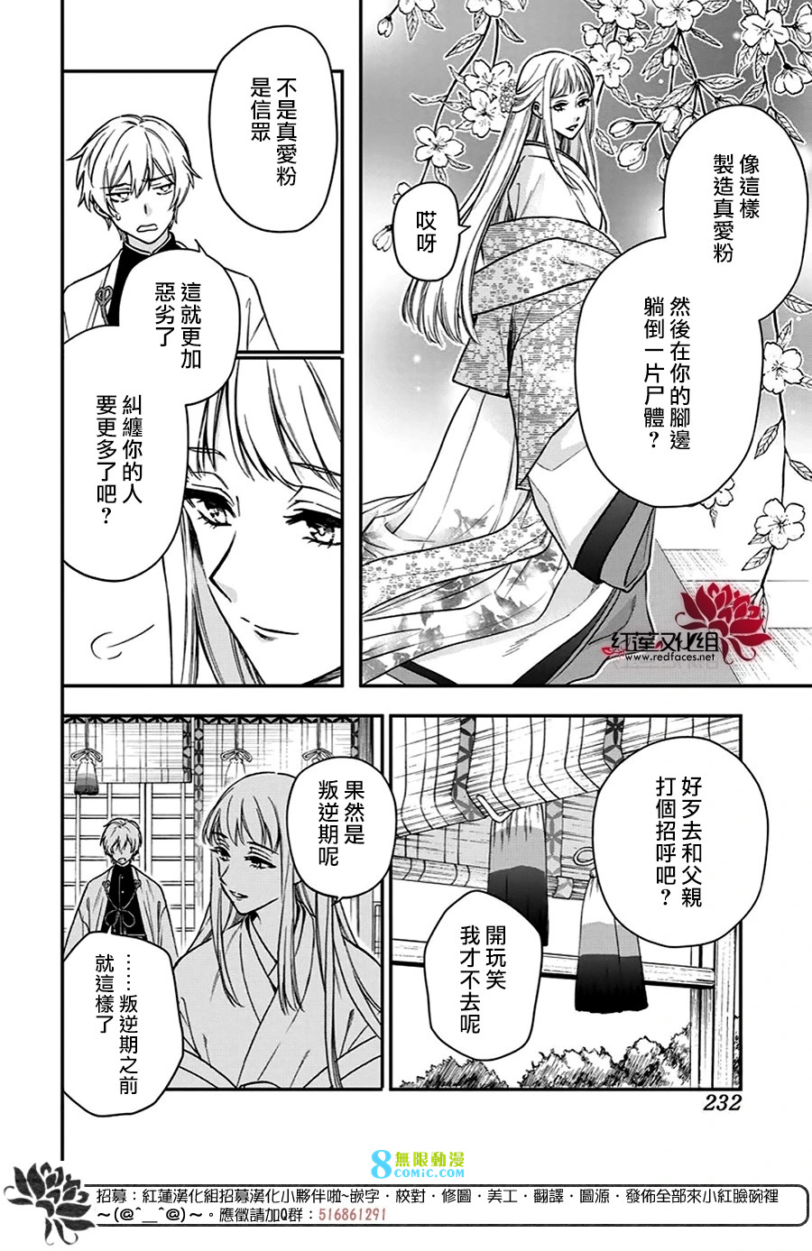 神明學校的差等生: 37話 - 第24页