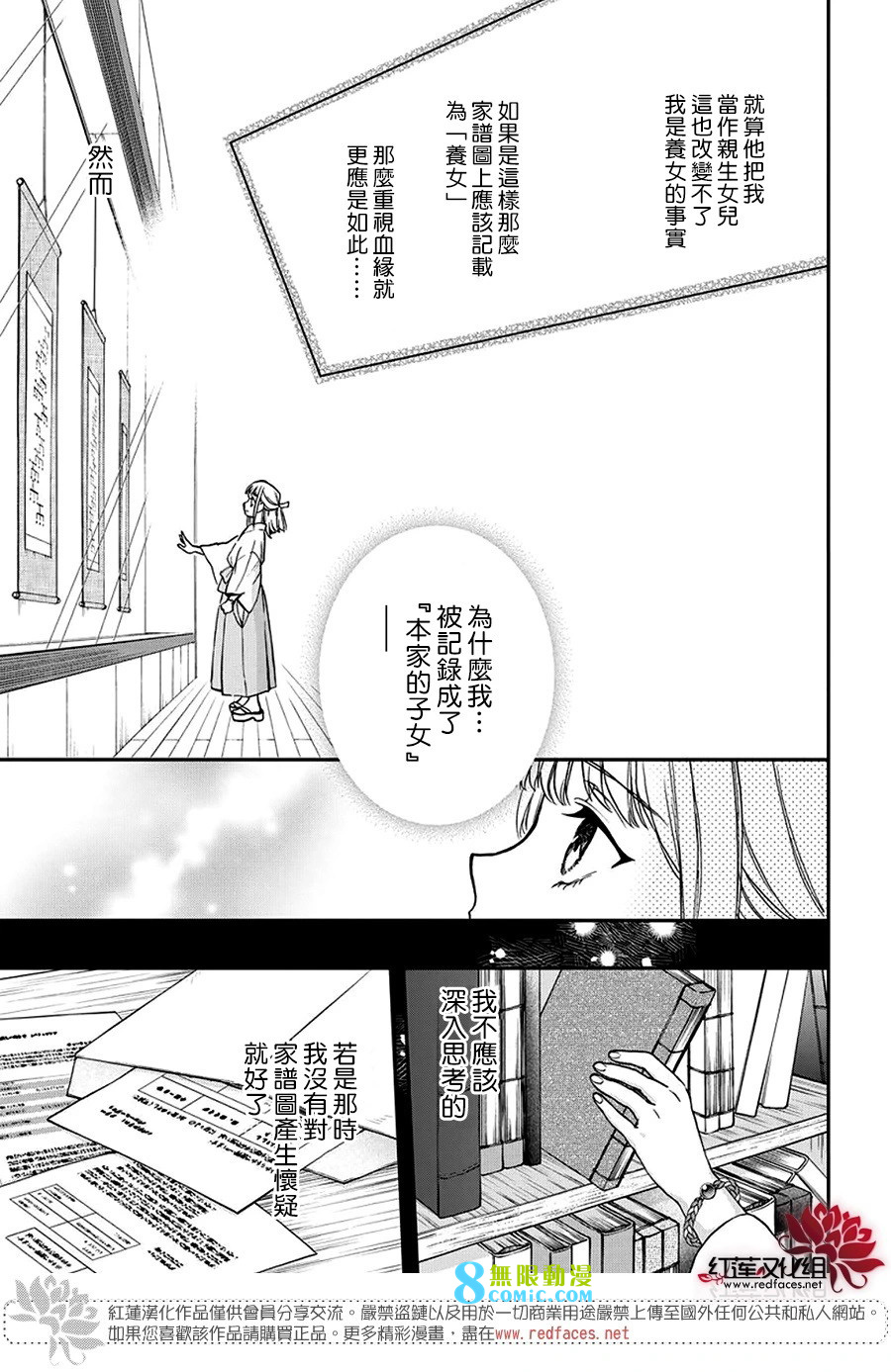 神明學校的差等生: 42話 - 第19页