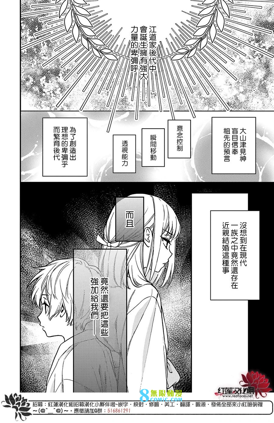 神明學校的差等生: 42話 - 第22页