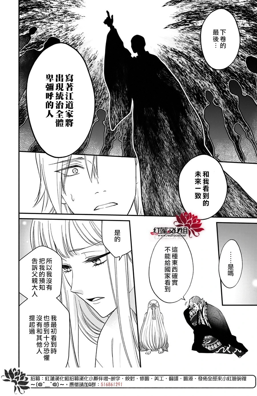 神明學校的差等生: 44話 - 第26页