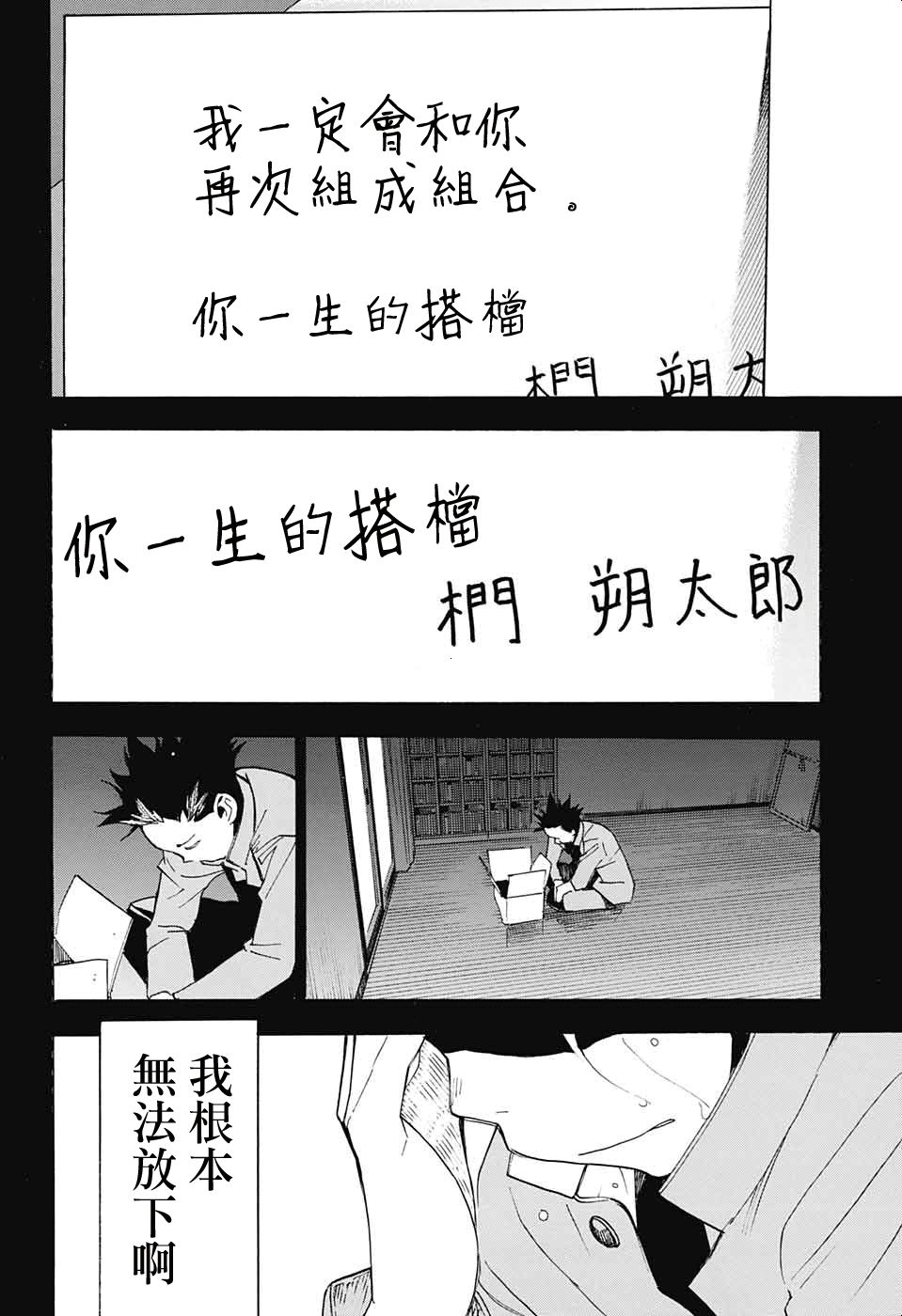 笑波沖天: 27話 - 第22页