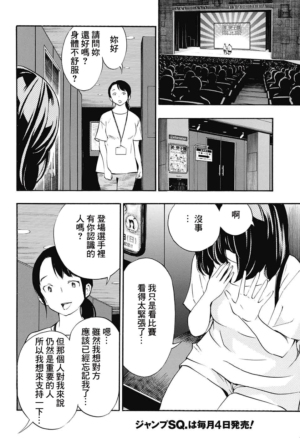 笑波沖天: 27話 - 第48页