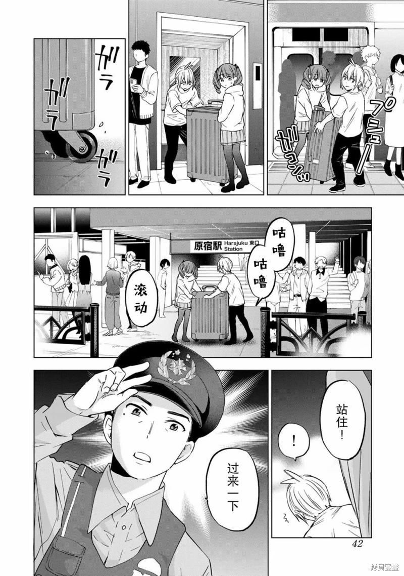 柊家吸血鬼事件: 13話 - 第12页