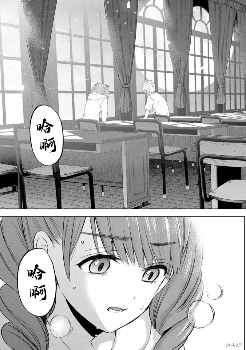 柊家吸血鬼事件: 13話 - 第19页