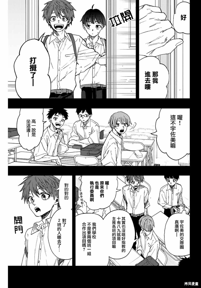 花薰凜然: 49話 - 第1页