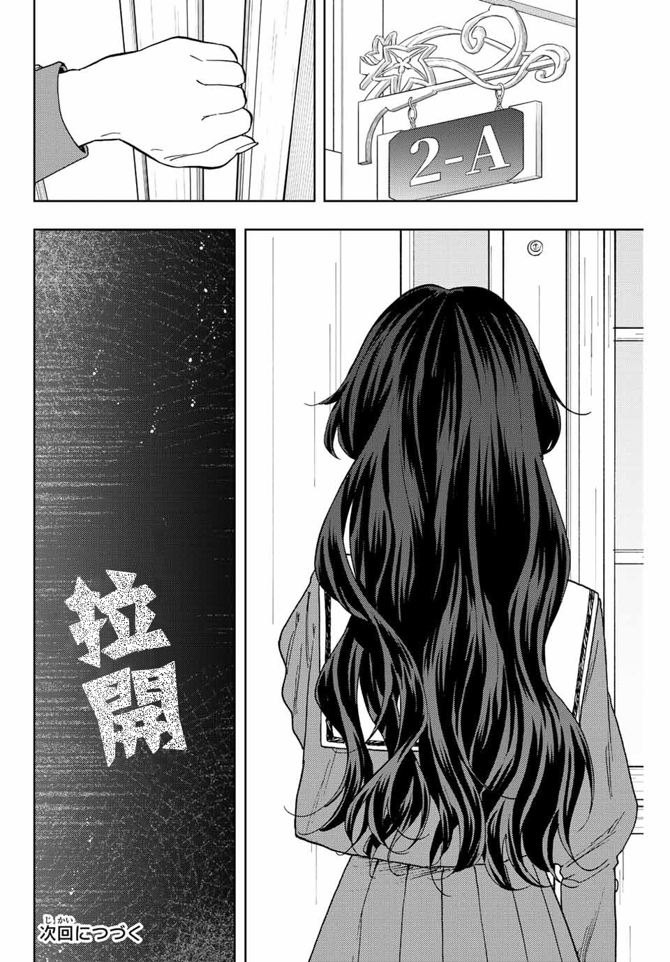 花薰凜然: 59話 - 第22页