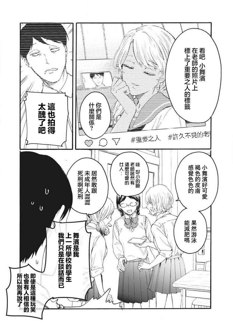 百合花園也有蟲: 20話 - 第5页